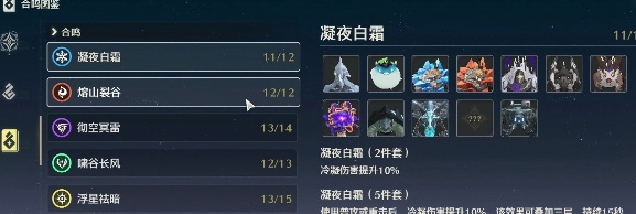 《鸣潮》手游相里要声骸选择推荐