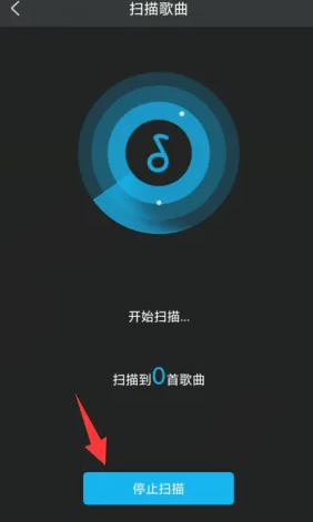 《viper hifi》扫描歌曲方法