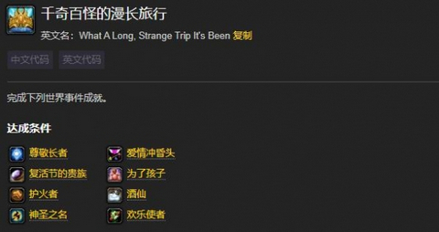 《魔兽世界》仲夏节成就怎么领坐骑