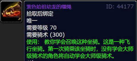 《魔兽世界》仲夏节成就怎么领坐骑