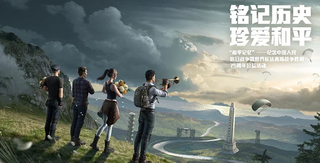 《和平精英》开学季活动一览