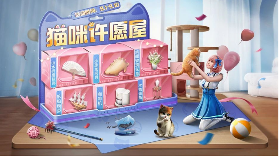 猫咪许愿屋 领家园家具