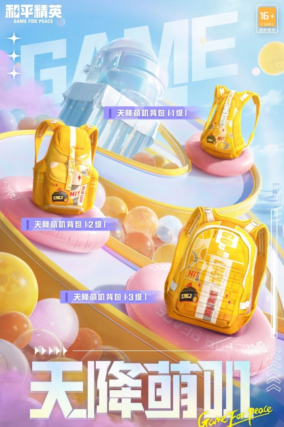 累签领全新背包