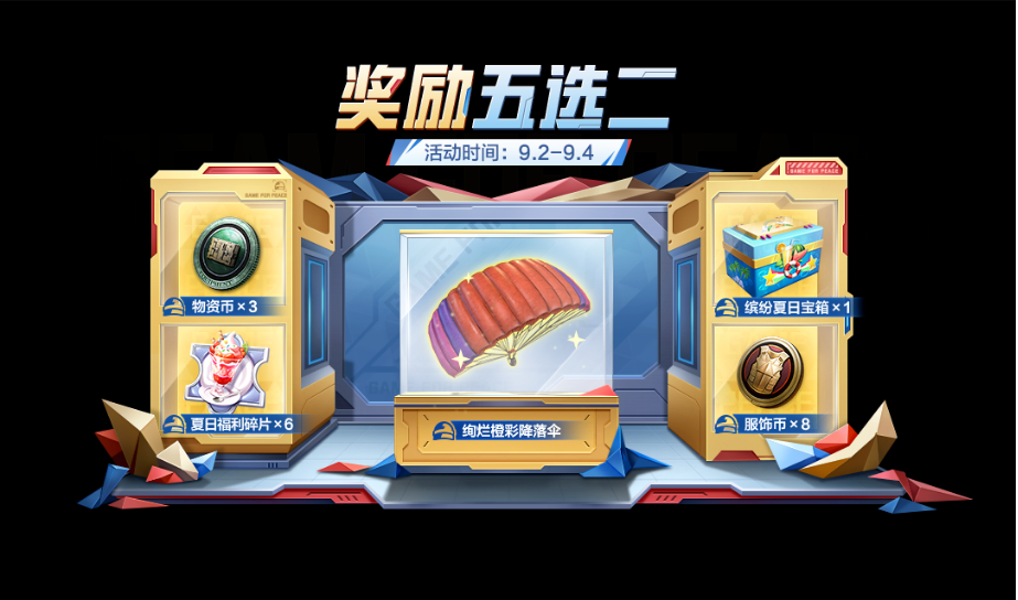 快乐五选二 周一登录领