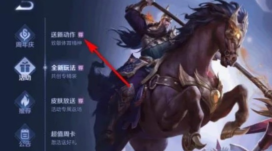 王者荣耀英雄熟练度徽章获得攻略图3