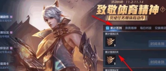 王者荣耀英雄熟练度徽章获得攻略图4