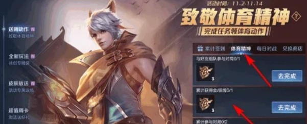王者荣耀英雄熟练度徽章获得攻略图5