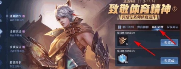 王者荣耀英雄熟练度徽章获得攻略图6