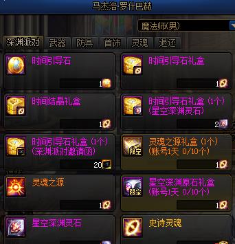 DNF马杰洛商店有什么_马杰洛巴什巴赫商店兑换物品大全