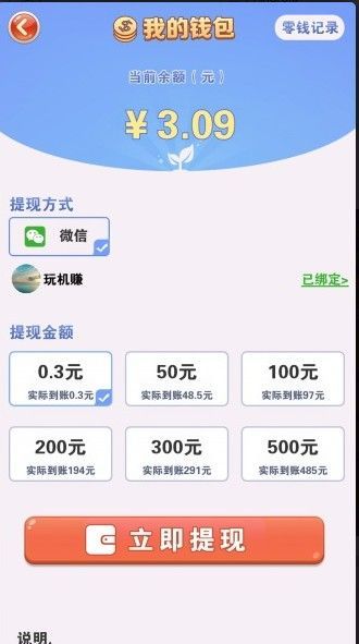 《我的农田》如何赚钱方法介绍
