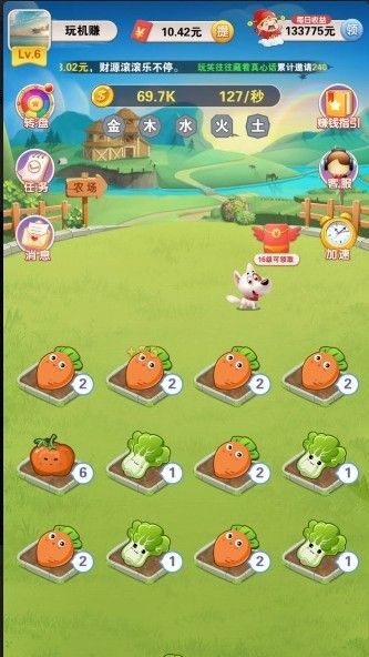 《我的农田》如何赚钱方法介绍