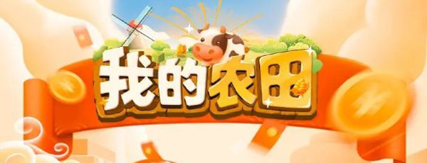 《我的农田》如何赚钱方法介绍