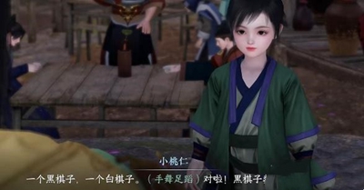 《逆水寒》手游棋踪何处任务攻略
