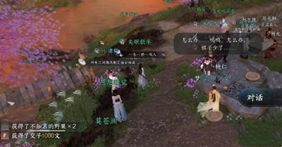 《逆水寒》手游棋踪何处任务攻略