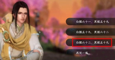 《逆水寒》手游棋踪何处任务攻略