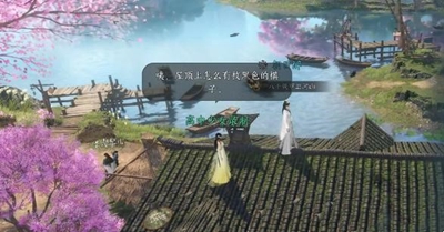 《逆水寒》手游棋踪何处任务攻略