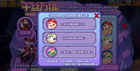 洛克王国伊莎贝拉怎么获得-伊莎贝拉获取方法