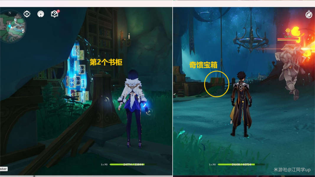 《原神》为书所爱的人成就攻略