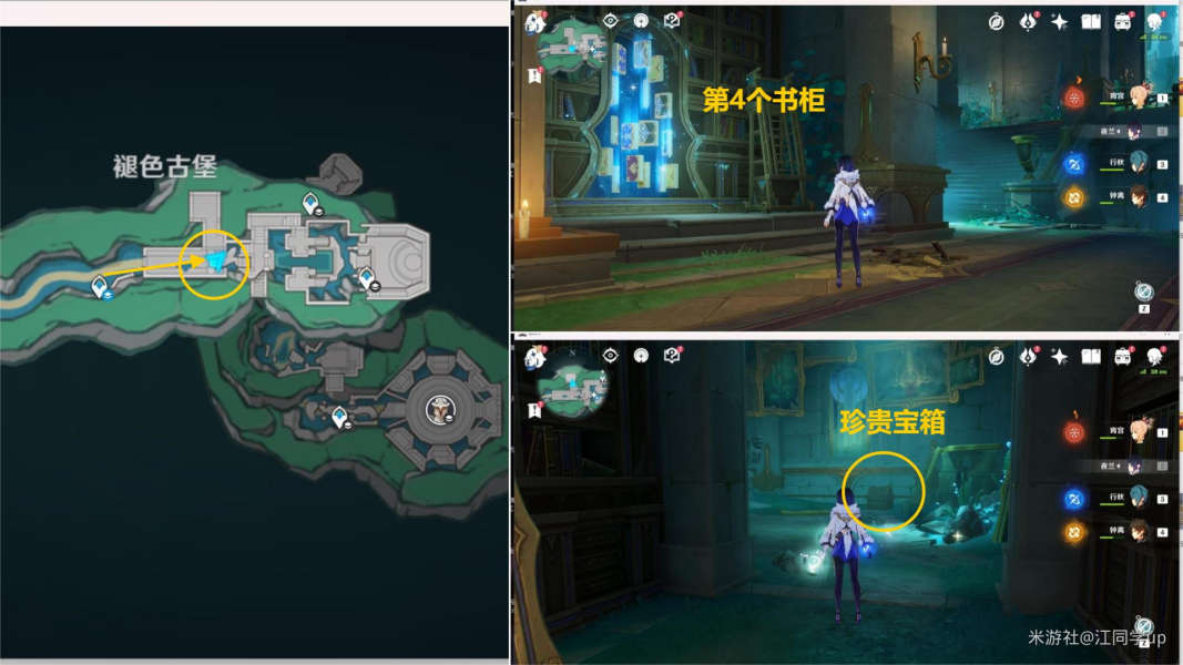 《原神》为书所爱的人成就攻略