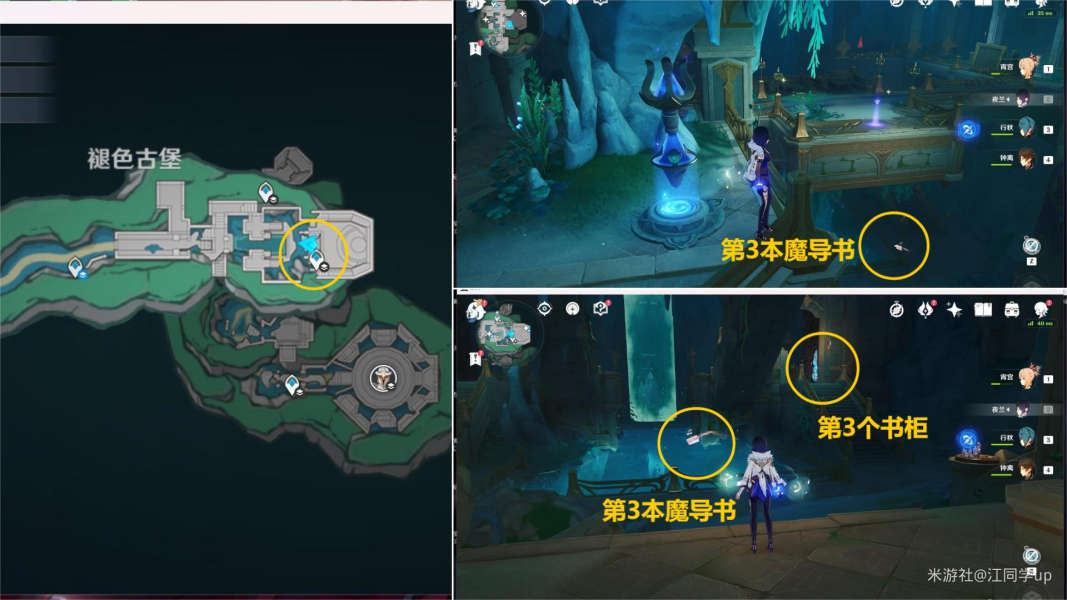 《原神》为书所爱的人成就攻略