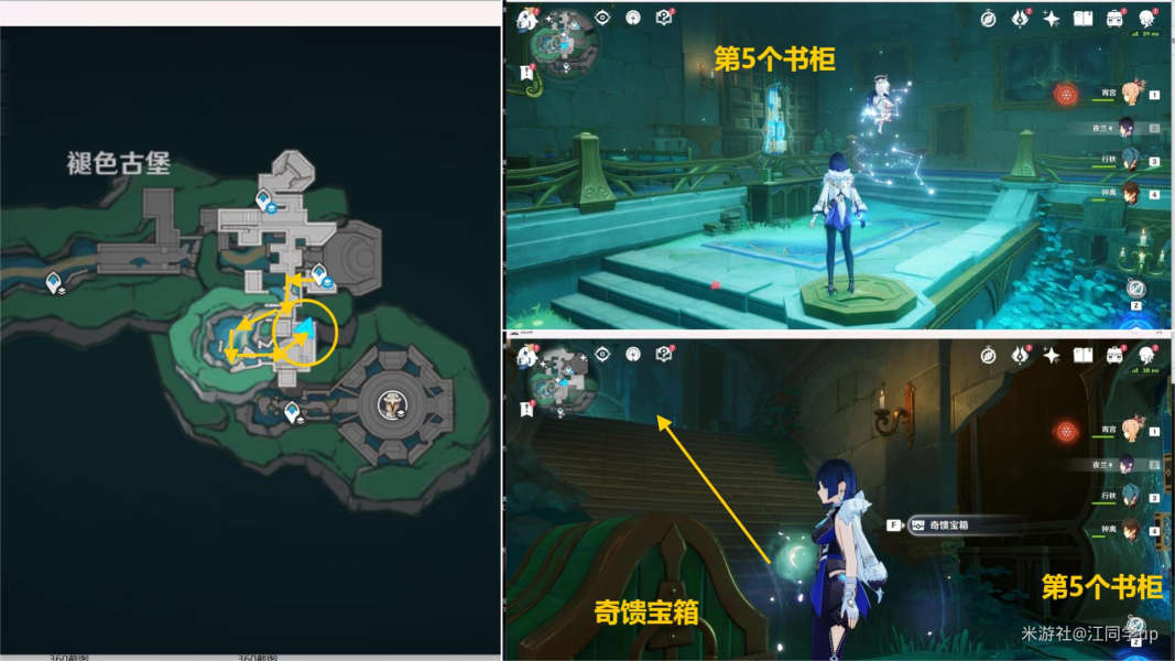 《原神》为书所爱的人成就攻略