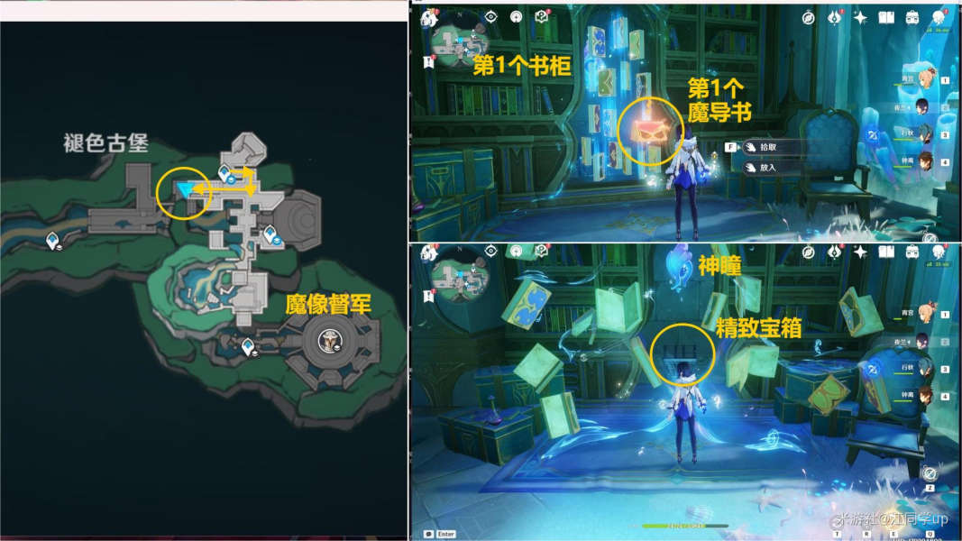 《原神》为书所爱的人成就攻略