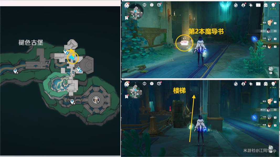 《原神》为书所爱的人成就攻略