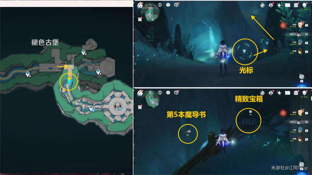 《原神》为书所爱的人成就攻略