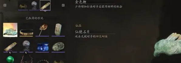 《黑神话悟空》全珍玩获取方法大全