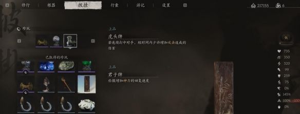 《黑神话悟空》全珍玩获取方法大全