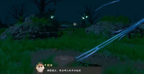 《仙剑世界》照影迷妄镜任务攻略