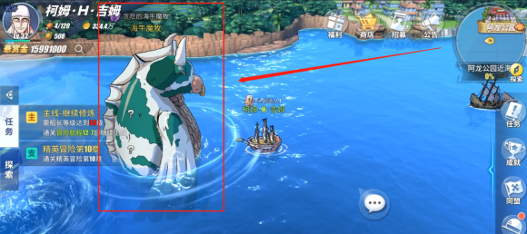《航海王热血航线》贪吃的海牛魔牧任务完成攻略