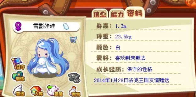 洛克王国雪影娃娃什么性格好-雪影娃娃性格推荐