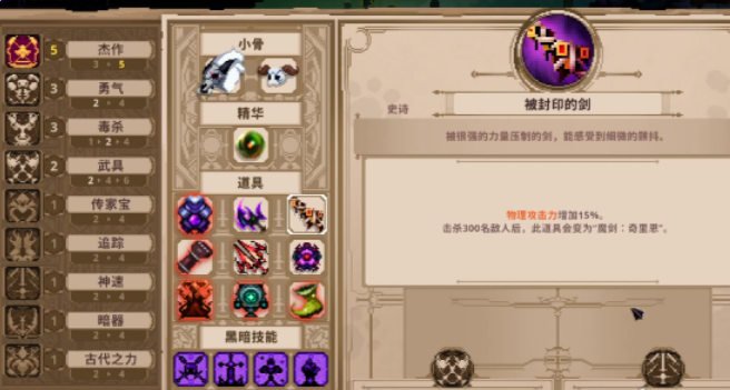 小骨英雄杀手魔镜1-10分别解锁什么 小骨英雄杀手魔镜各层数解锁能力