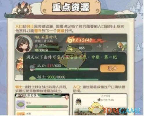《时光大爆炸》采集助手使用方法
