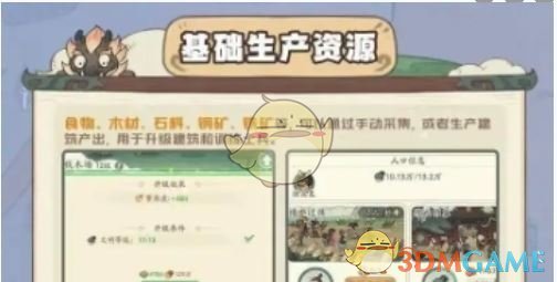 《时光大爆炸》采集助手使用方法