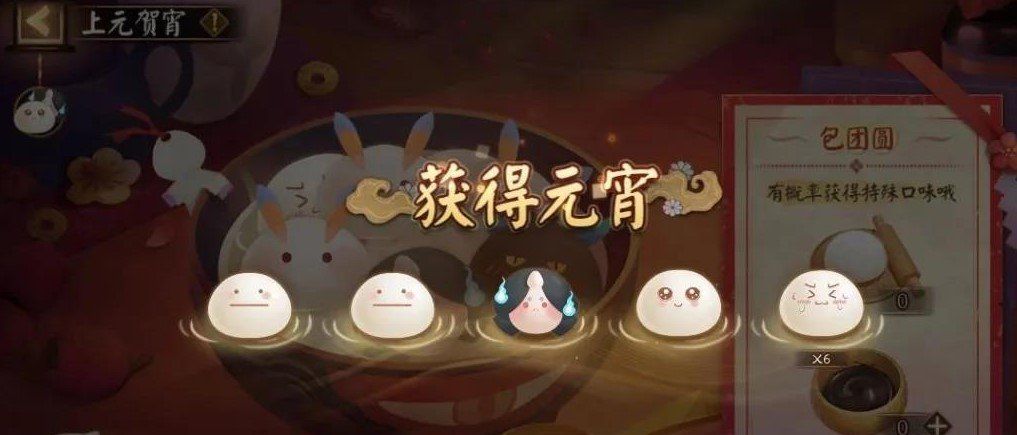 《阴阳师》上元贺宵活动玩法奖励一览