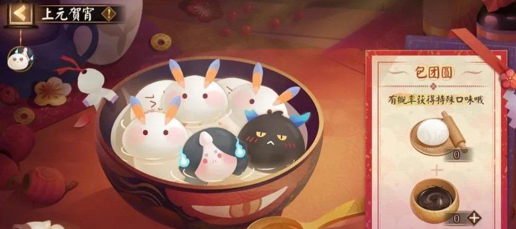 《阴阳师》上元贺宵活动玩法奖励一览