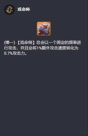 云顶之弈S10英雄羁绊有哪些13