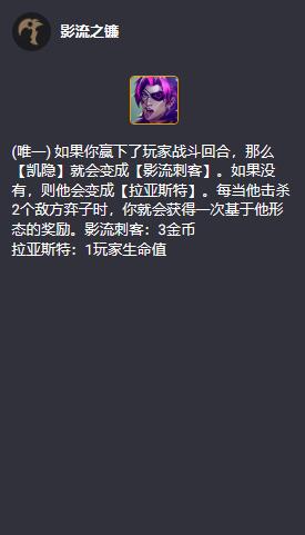 云顶之弈S10英雄羁绊有哪些2