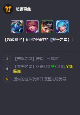 云顶之弈S10英雄羁绊有哪些1