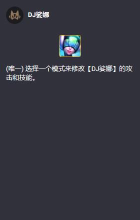 云顶之弈S10英雄羁绊有哪些27