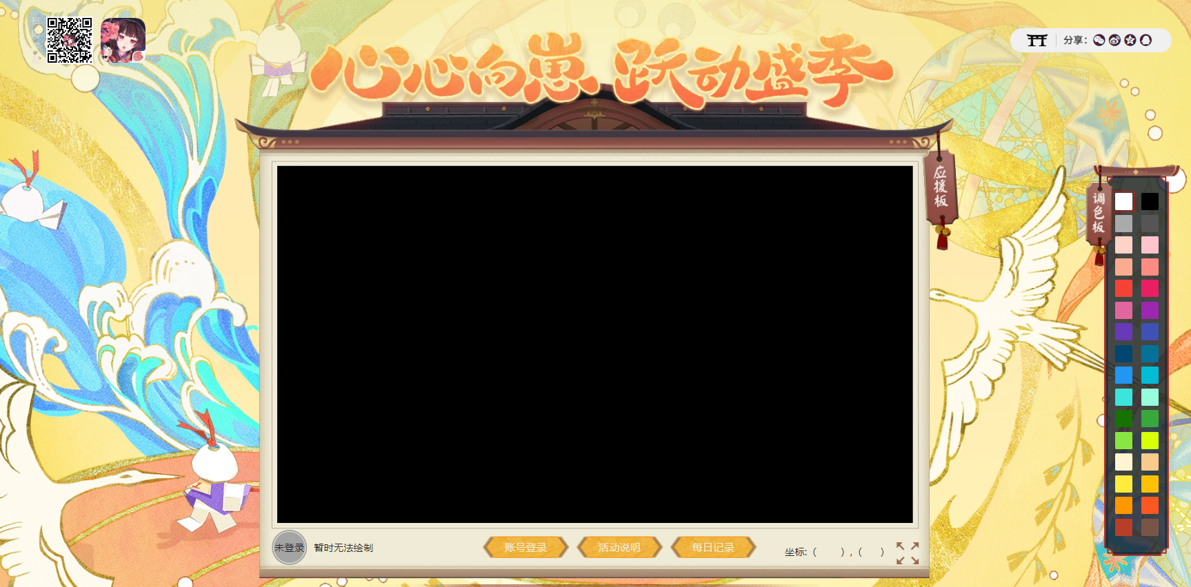 《阴阳师》2500天签到成就新皮肤上线，「跃动盛季」活动正式开幕，应援板现正开放！