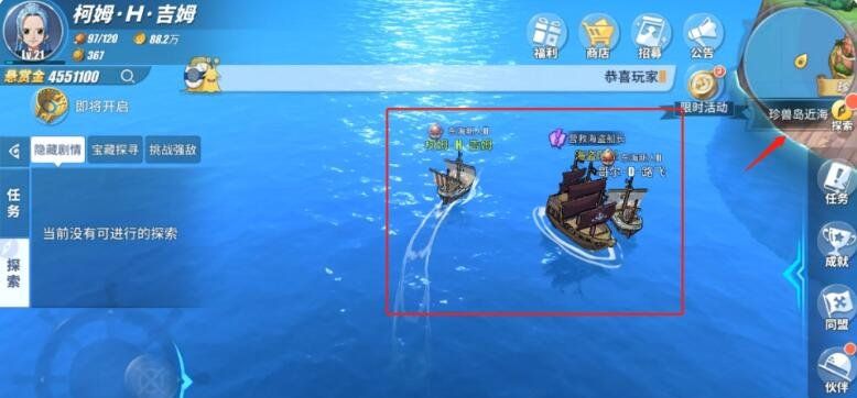 《航海王热血航线》营救海盗船长任务完成攻略