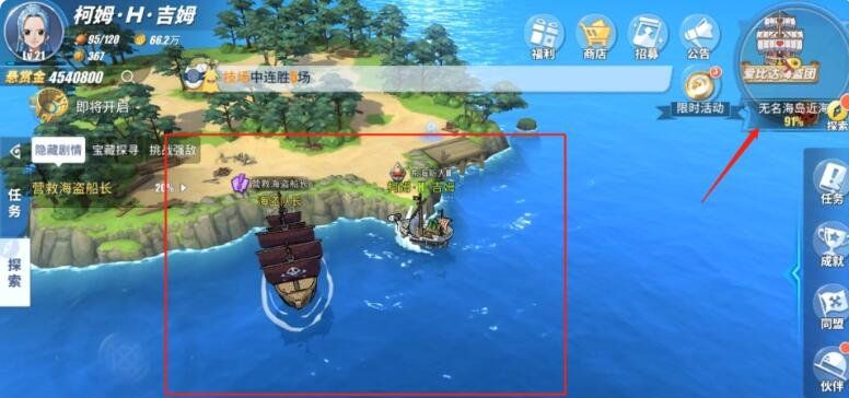 《航海王热血航线》营救海盗船长任务完成攻略