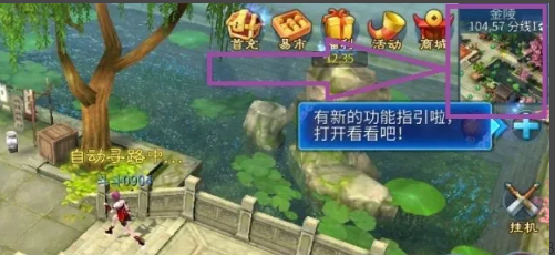 《倩女幽魂》角色删除方法