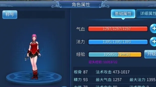 《倩女幽魂》角色删除方法