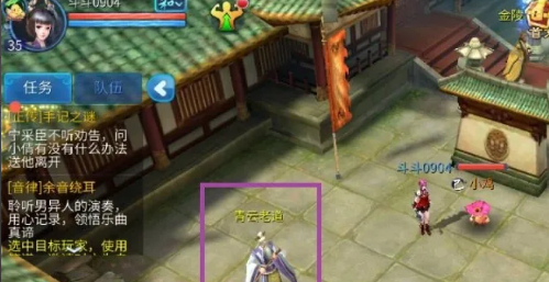 《倩女幽魂》角色删除方法
