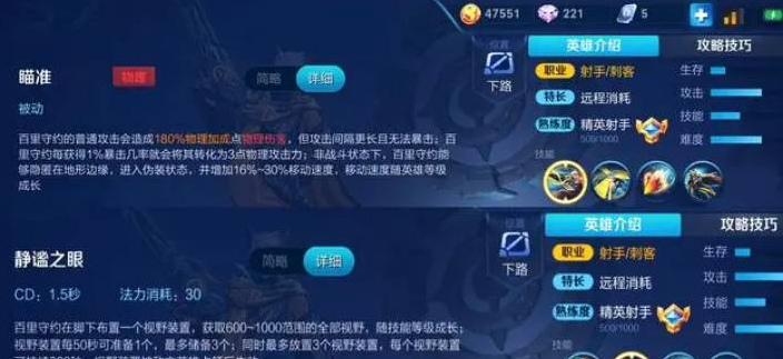 s32百里守约玩法