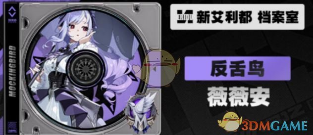 《绝区零》薇薇安属性定位介绍